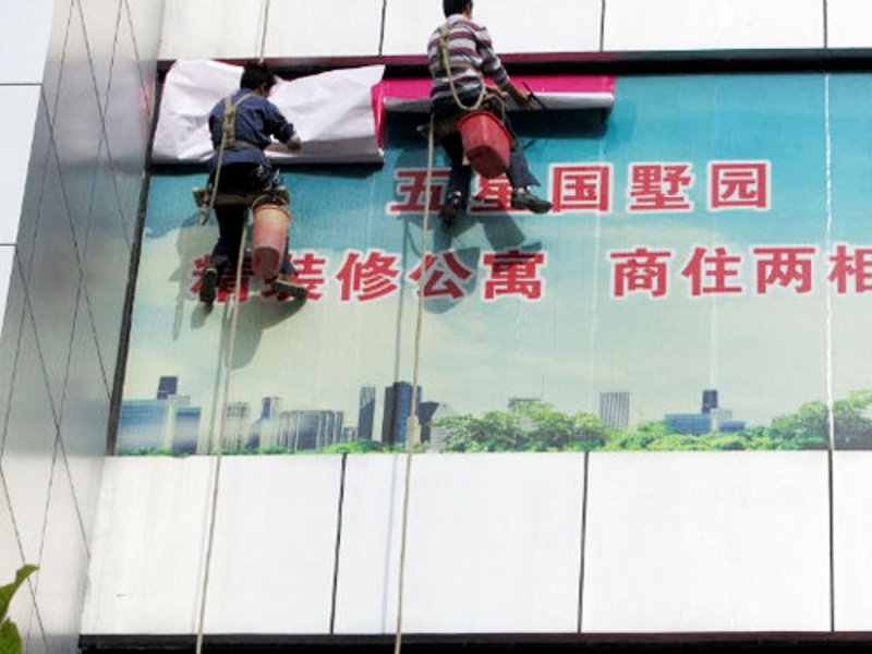 喷绘写真：广告行业的视觉盛宴